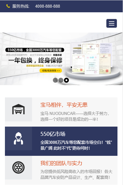 响应式汽车用品配件类网站模板-企业站-qyz170