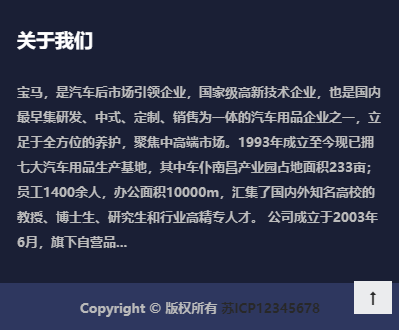 响应式汽车用品配件类网站模板-企业站-qyz170
