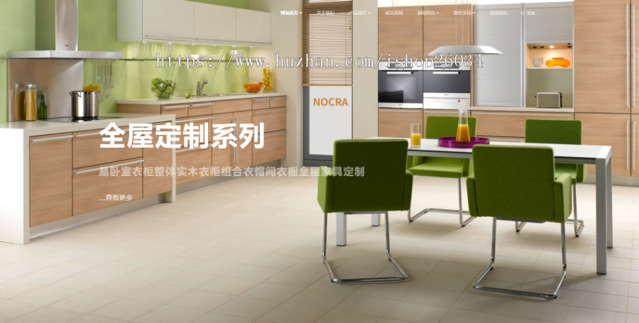 响应式智能家居橱柜设计类网站模板-企业站-qyz169