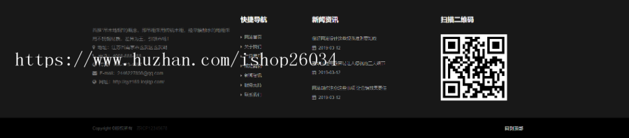 响应式智能家居橱柜设计类网站模板-企业站-qyz169