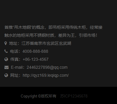 响应式智能家居橱柜设计类网站模板-企业站-qyz169