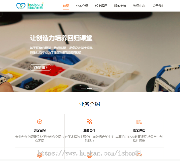 2020自适应在线教育企业网站教育企业营销型自适应网站