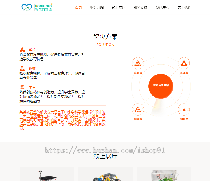 2020自适应在线教育企业网站教育企业营销型自适应网站