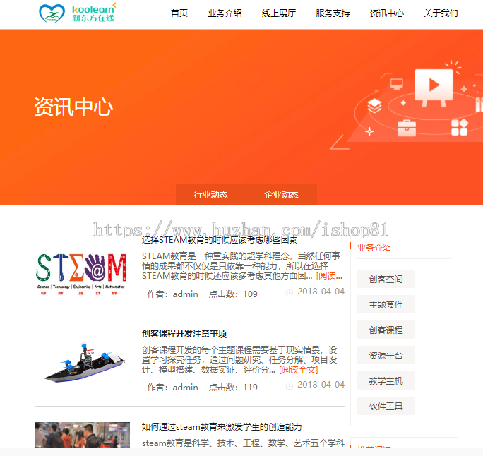 2020自适应在线教育企业网站教育企业营销型自适应网站