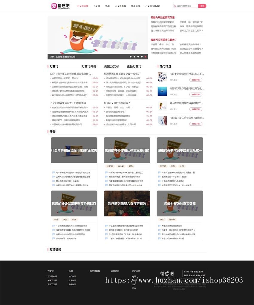 织梦博客推广SEO网站源码织梦推广下载源码 