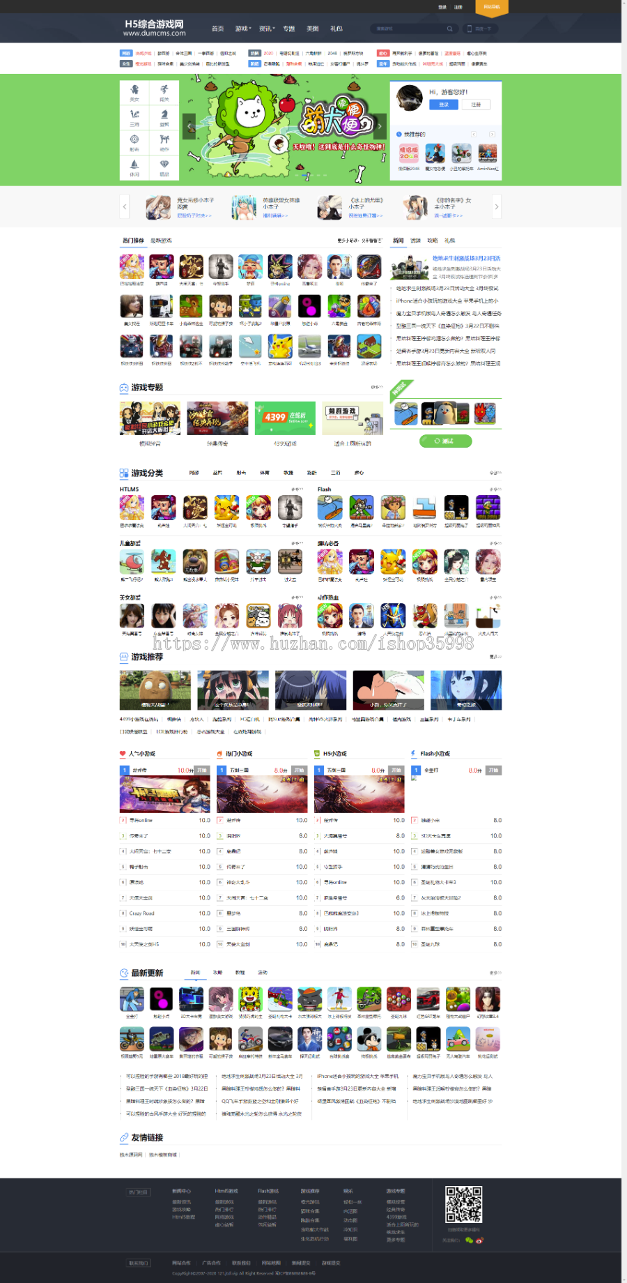 帝国CMS模板整站源码《H5游戏网》FLASH游戏H5游戏带数据+采集+会员+移动端-独木源码