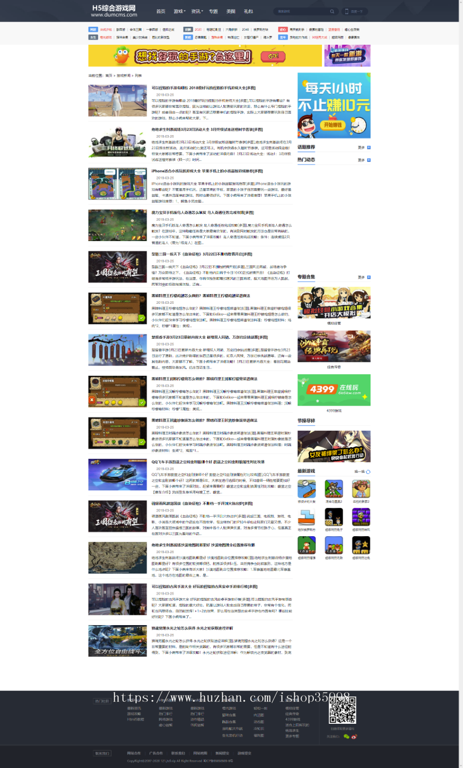 帝国CMS模板整站源码《H5游戏网》FLASH游戏H5游戏带数据+采集+会员+移动端-独木源码