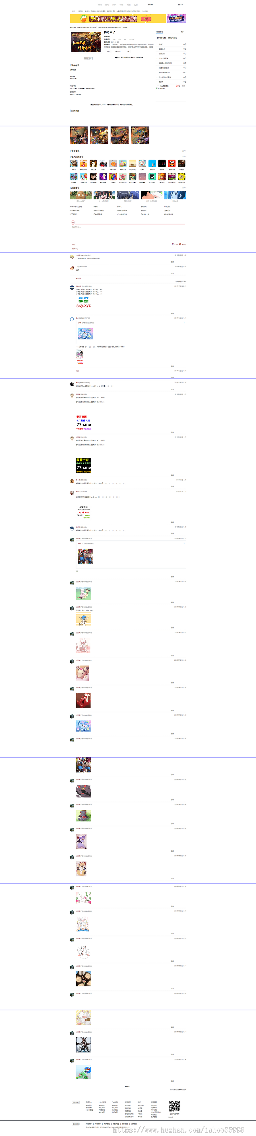 帝国CMS模板整站源码《H5游戏网》FLASH游戏H5游戏带数据+采集+会员+移动端-独木源码