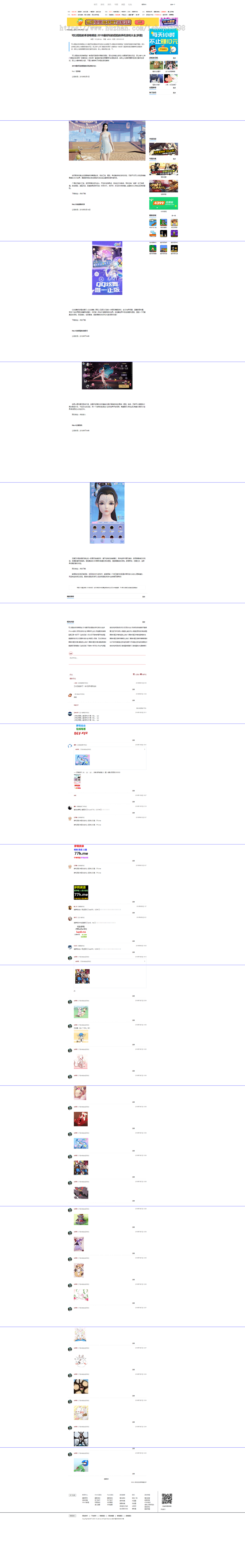 帝国CMS模板整站源码《H5游戏网》FLASH游戏H5游戏带数据+采集+会员+移动端-独木源码