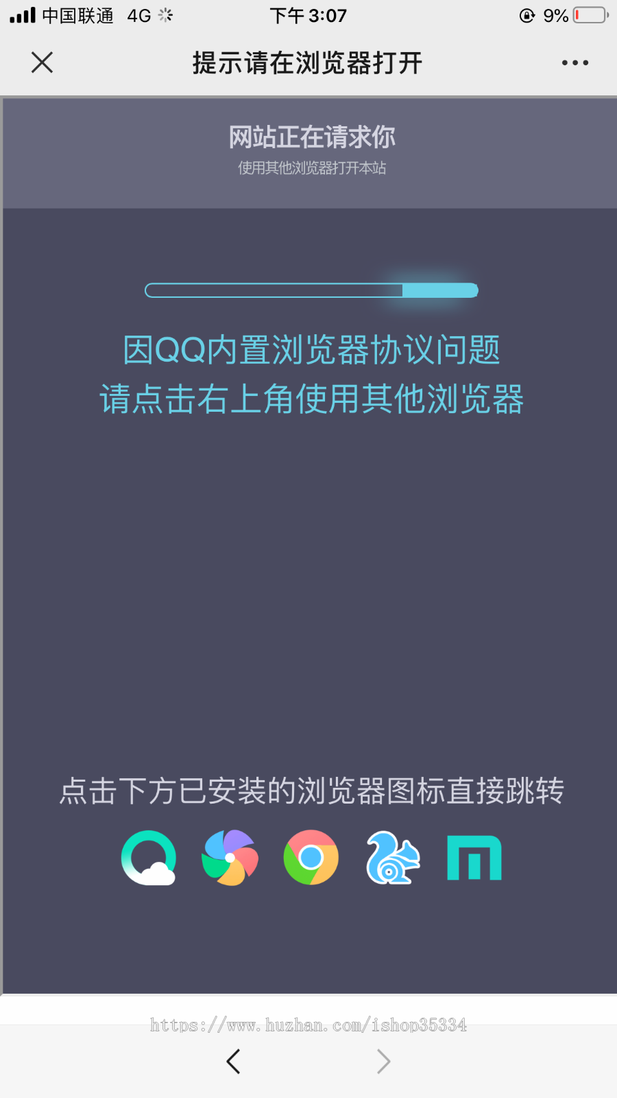 【亲测精品+包安装+新版】微信自动跳转到浏览器|QQ微信防封防红源码|QQ微信单域名防封