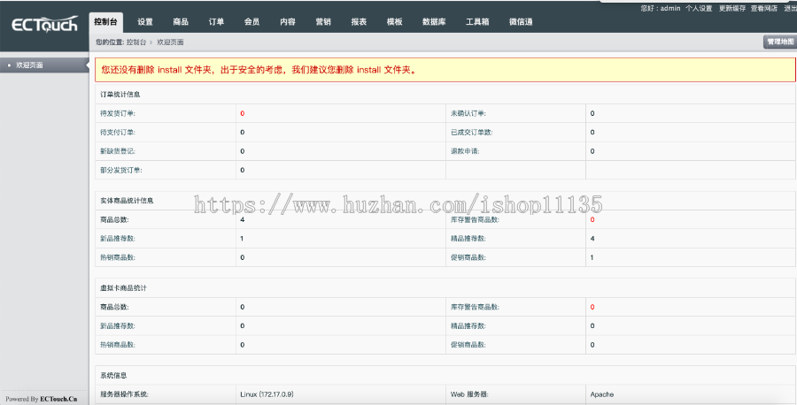 PHP微商城升级版H5、团购、分销、积分商城系统源码