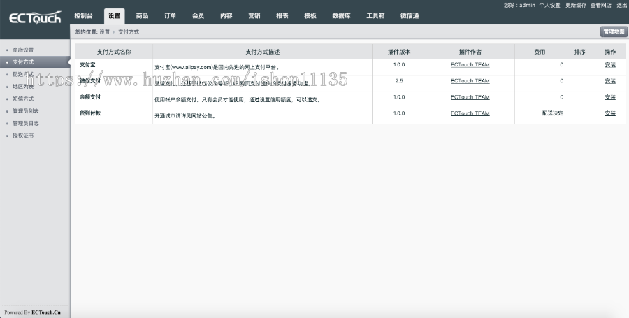 PHP微商城升级版H5、团购、分销、积分商城系统源码