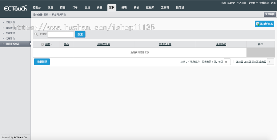 PHP微商城升级版H5、团购、分销、积分商城系统源码