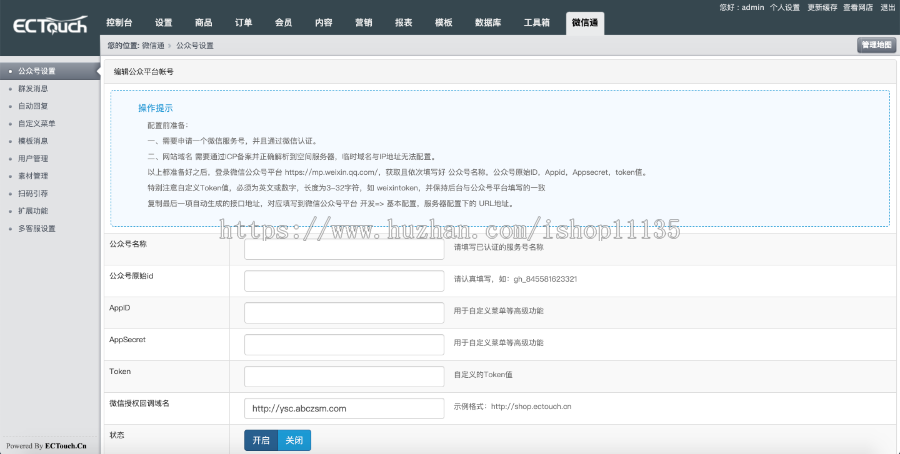 PHP微商城升级版H5、团购、分销、积分商城系统源码