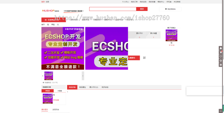 niushop旗舰版单商户多商户源码，二次开发