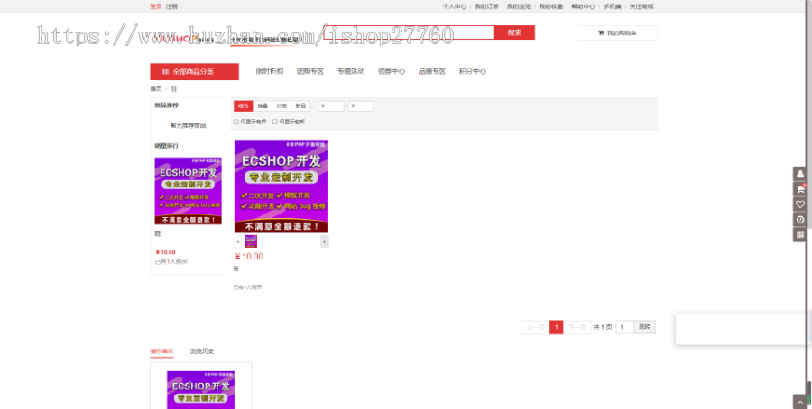 niushop旗舰版单商户多商户源码，二次开发