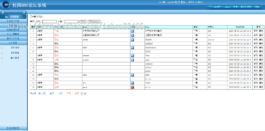 javaweb JAVA JSP网上论坛的设计与实现（BBS）论坛管理系统bbs论坛源码个人博客系统源