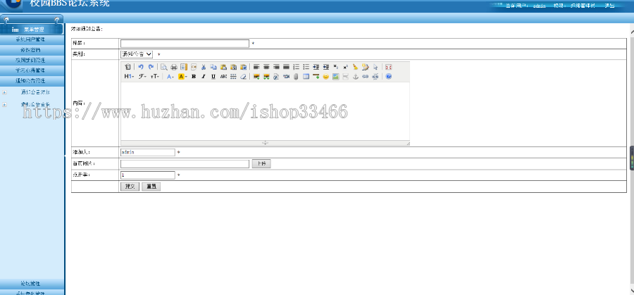 javaweb JAVA JSP网上论坛的设计与实现（BBS）论坛管理系统bbs论坛源码个人博客系统源