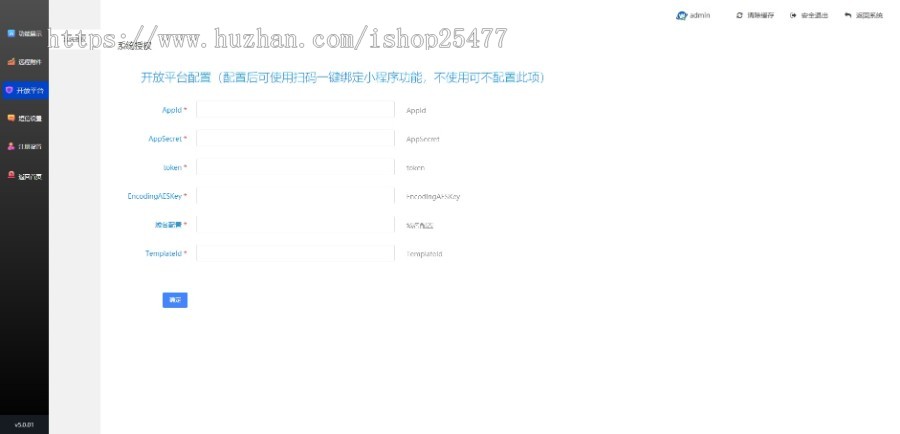 全行业门店 diy 五端小程序 h5 pc  全云端 直播