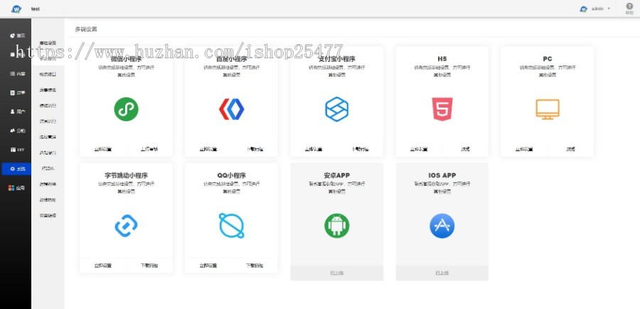 全行业门店 diy 五端小程序 h5 pc  全云端 直播