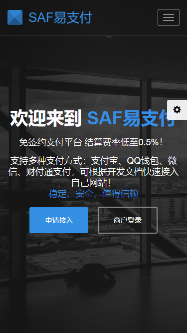 2020年全新升级版第聚合支付系统支付平台源码第三方平台平台可兼容