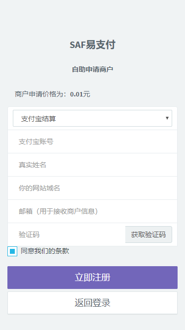 2020年全新升级版第聚合支付系统支付平台源码第三方平台平台可兼容