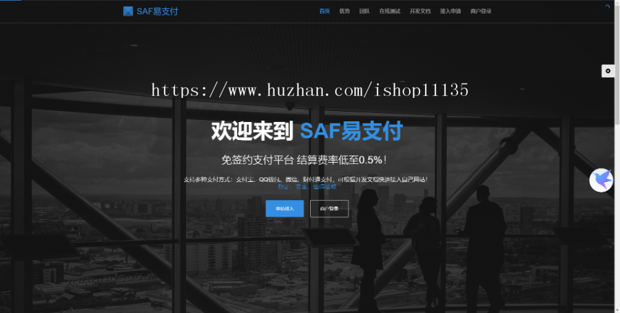 2020年全新升级版第聚合支付系统支付平台源码第三方平台平台可兼容