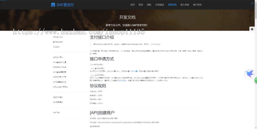 2020年全新升级版第聚合支付系统支付平台源码第三方平台平台可兼容