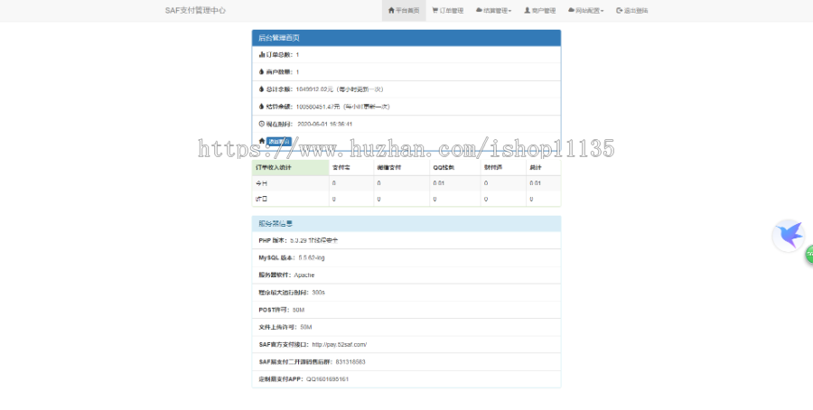 2020年全新升级版第聚合支付系统支付平台源码第三方平台平台可兼容