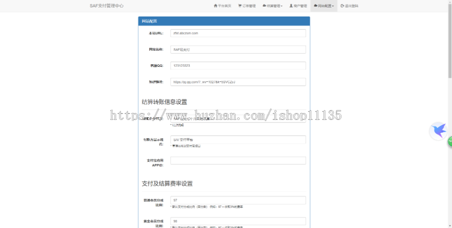 2020年全新升级版第聚合支付系统支付平台源码第三方平台平台可兼容