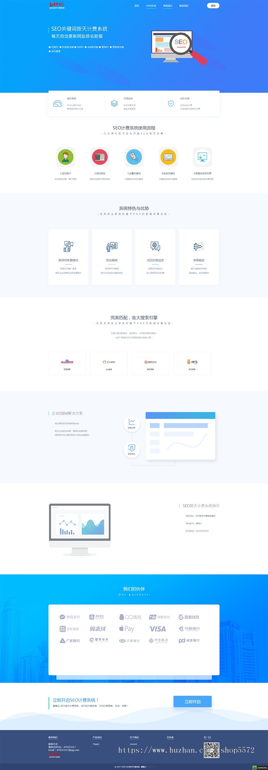 关键词排名按天计费系统源码/优化排名计费系统/按天扣费/SEO工具 