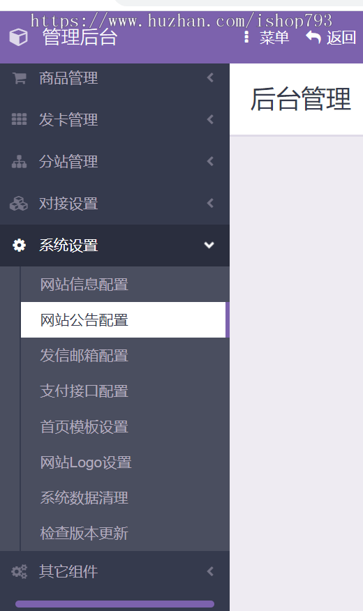 代刷网源码彩虹自助代刷系统含18套模板+一建克隆+自助对接社区