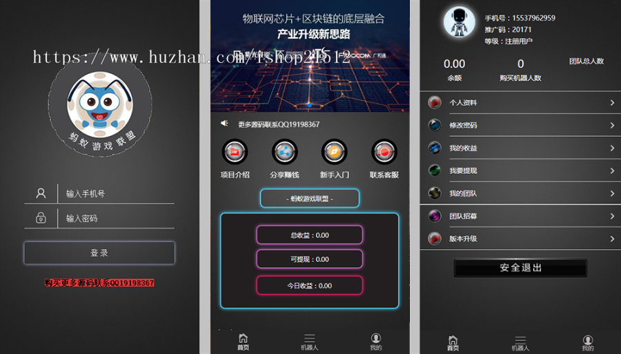 2020智能AI机器人合约源码|自动挂机赚钱|个人微信免签支付|矿机挖矿区块链最火爆项目