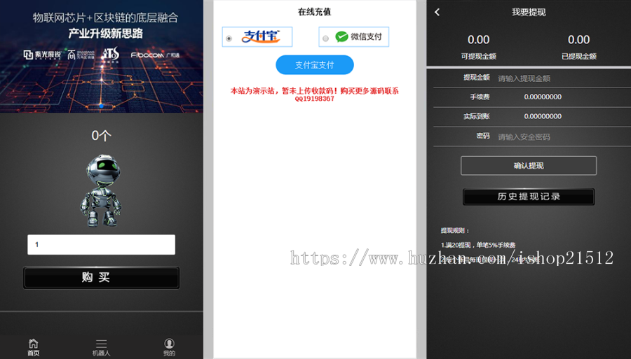 2020智能AI机器人合约源码|自动挂机赚钱|个人微信免签支付|矿机挖矿区块链最火爆项目