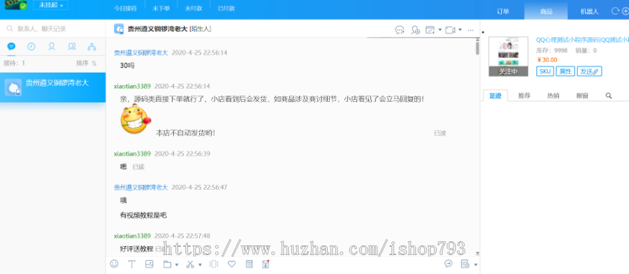 [包安装]QQ号码/手机号交易平台靓号买卖网站源码带手机端QQ/手机号在线发布交易整站源
