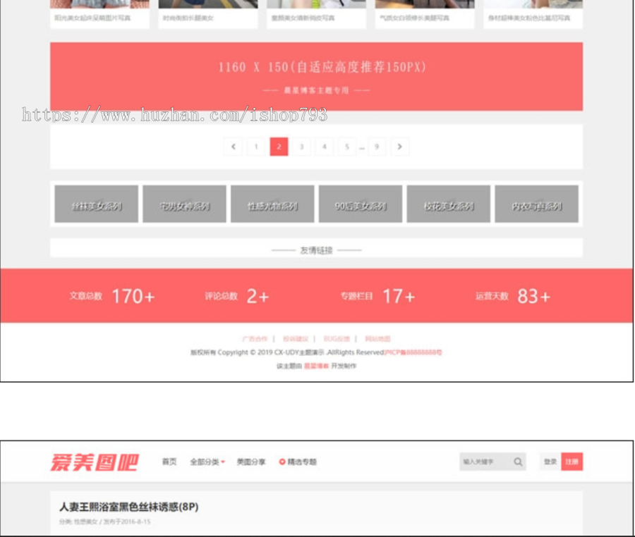 WordPress版美女图片站源码,图片类套图类网站源码WordPress自适应,带会员积分下载 