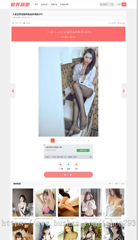 WordPress版美女图片站源码,图片类套图类网站源码WordPress自适应,带会员积分下载 