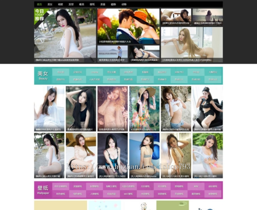 美女图片网站站源码+带手机版;整站源码直接使用