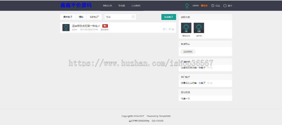 ThinkPHP简约清爽社区论坛源码 支持用户发帖 带后台带会员中心带手机端