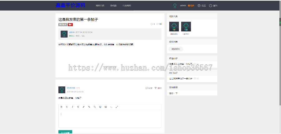 ThinkPHP简约清爽社区论坛源码 支持用户发帖 带后台带会员中心带手机端