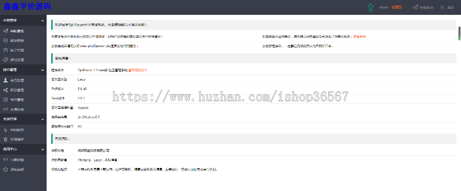 ThinkPHP简约清爽社区论坛源码 支持用户发帖 带后台带会员中心带手机端