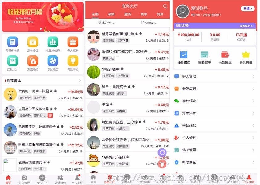 新款运营版仿众人帮牛帮赚钱了趣闲赚悬赏猫任务平台app发布任务悬赏系统源码程序