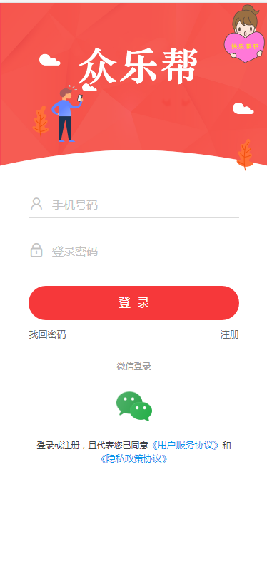 新款运营版仿众人帮牛帮赚钱了趣闲赚悬赏猫任务平台app发布任务悬赏系统源码程序