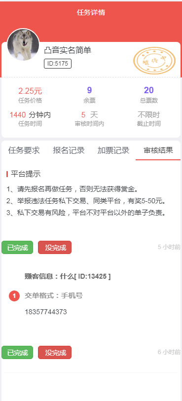 新款运营版仿众人帮牛帮赚钱了趣闲赚悬赏猫任务平台app发布任务悬赏系统源码程序