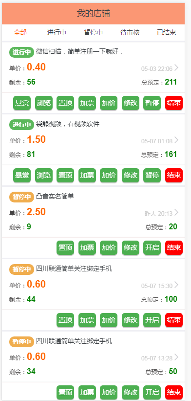 新款运营版仿众人帮牛帮赚钱了趣闲赚悬赏猫任务平台app发布任务悬赏系统源码程序