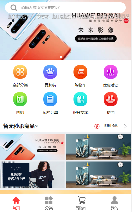 风吹雨伪商城聚合支付系统 新版聚合支付系统 第三方支付平台/用户审核