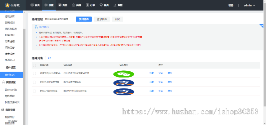 风吹雨伪商城聚合支付系统 新版聚合支付系统 第三方支付平台/用户审核