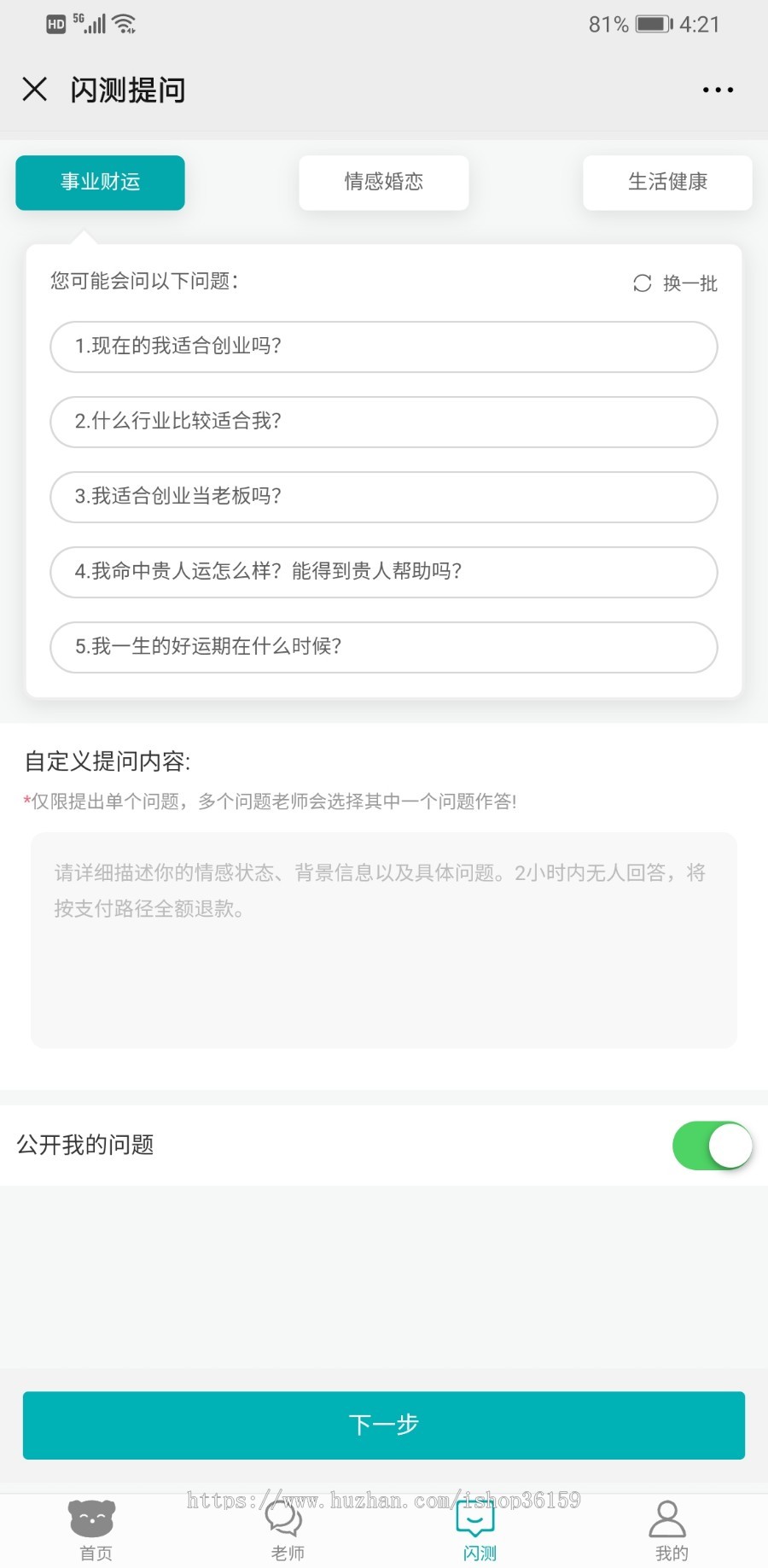 618限时特价秒杀!大师一对一测算源码,完全开源,带后台