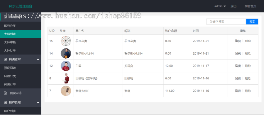 618限时特价秒杀!大师一对一测算源码,完全开源,带后台