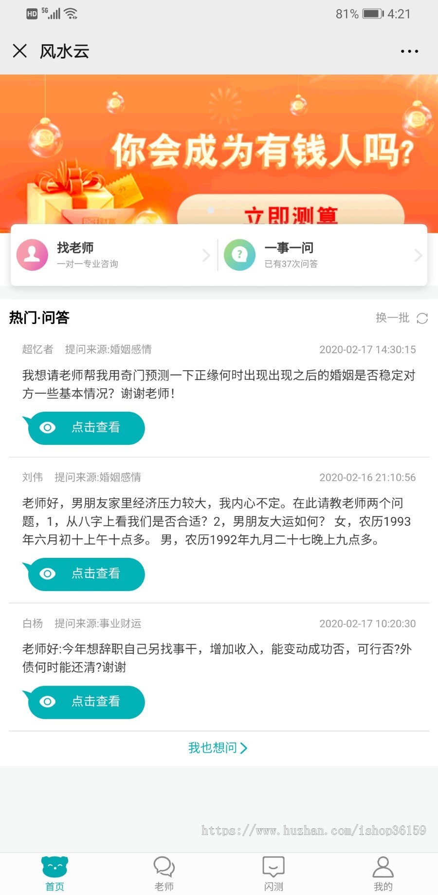 618限时特价秒杀!大师一对一测算源码,完全开源,带后台